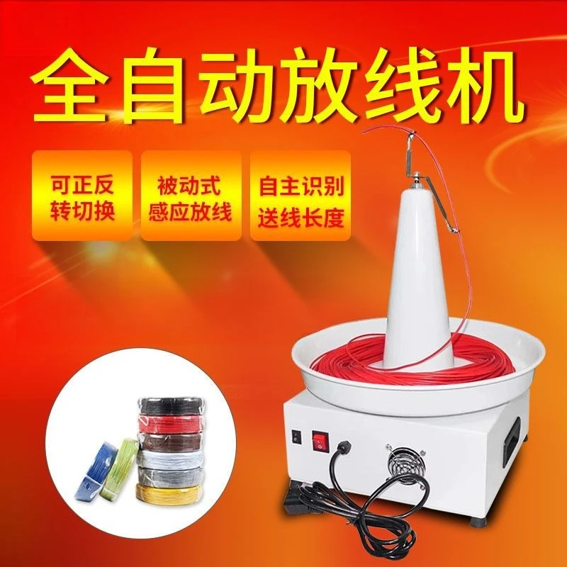 Automatic sc disc wire and cable,rame, electrician pay-off device, rotary pay-off disc cutting machine