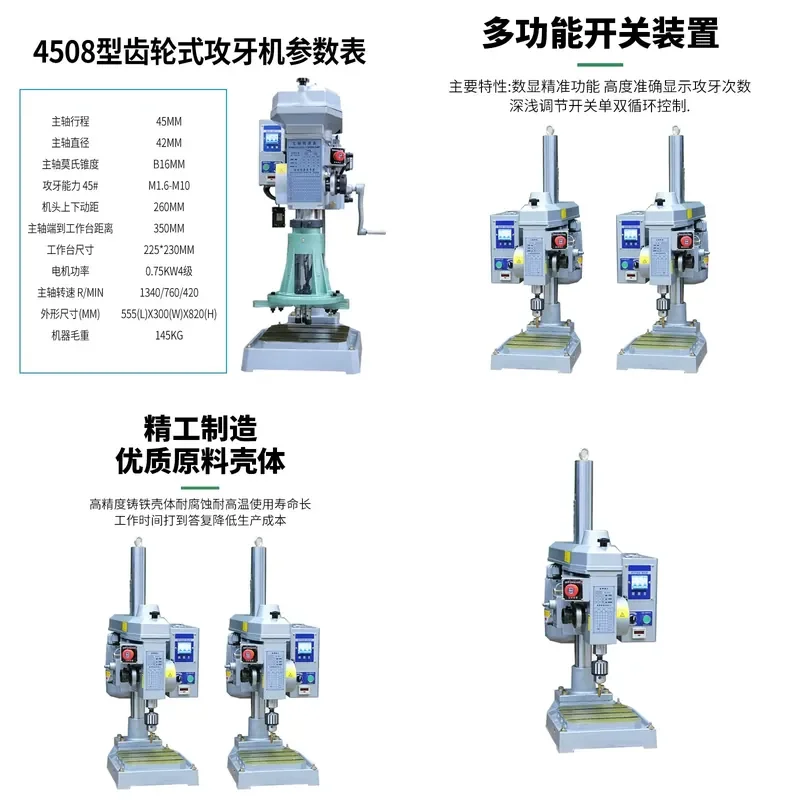 4508 gear type tapping machine multi-axis adjustable automatic up and down tapping porous single and double servo numerical
