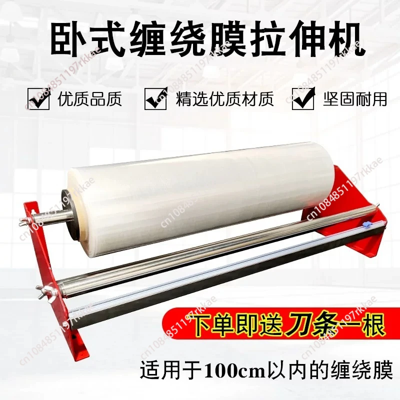 Stretch film baler Winding film Pull film Manual small plastic wrap packaging Takeaway packing table Special tools