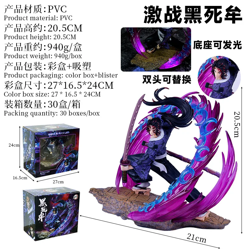 Ghost Annihilation Blade GK Battle Black Death Mouth Battle Ji Guoyuan One Luminous Box Handmade Model