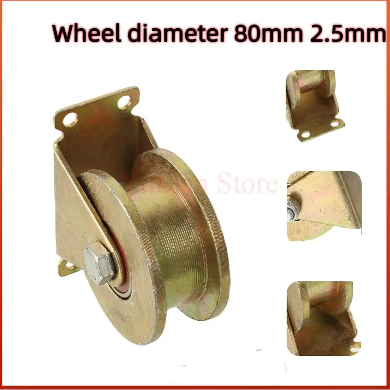

80mm Diameter Width & 2.5mm UV Groove Wheel&Bracket Heavy Duty Rigid Caster for Patio Sliding Fence & Factory Gate