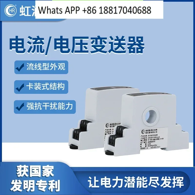 AC/DC Voltage/Current Transmitter Sensor Perforated Integrated Isolated Power Module ES10