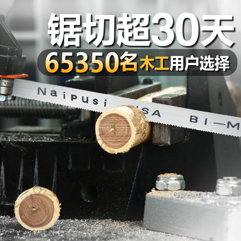 Fotografia 3: Lâmina de serra de fita pequena vertical para carpintaria, 8 polegadas, 9 polegadas e 10 polegadas, para cortar bandas de serra de metal