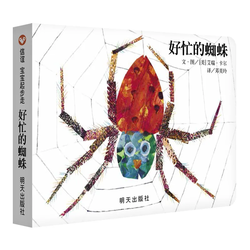 

The Very Busy Spider (Board Book) - Eric Carle's Classic for Toddlers