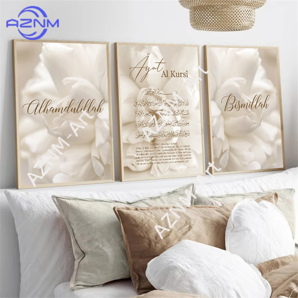 Ayat Al Kursi Quran Muslim Posters Islamic Canvas Painting Beige Print Blooming Flower Wall Art Bismillah Picture Bedroom Decor
