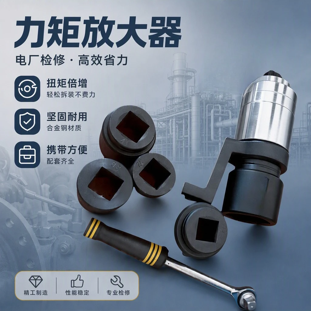 Unit maintenance manufacturer Transmission ratio 1 to 6 Torque multiplier Amplifier Torque multiplier