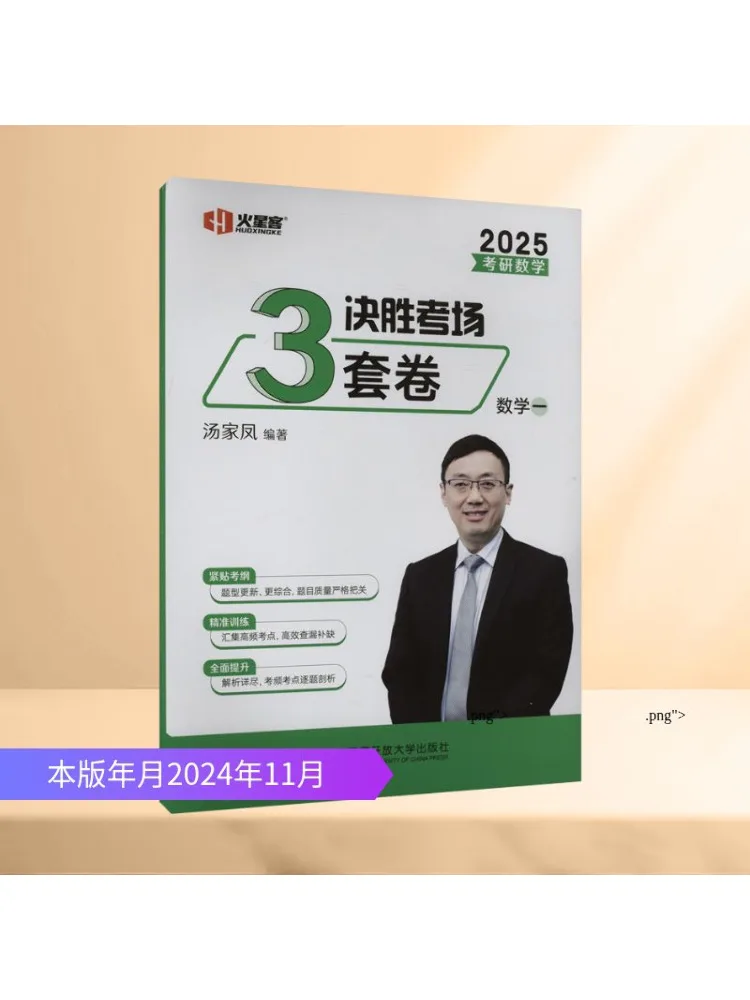 

Книга-Winshare Поствинику Входный экзамен Математика Финальный экзамен 3 набора по математике I 2025 г.