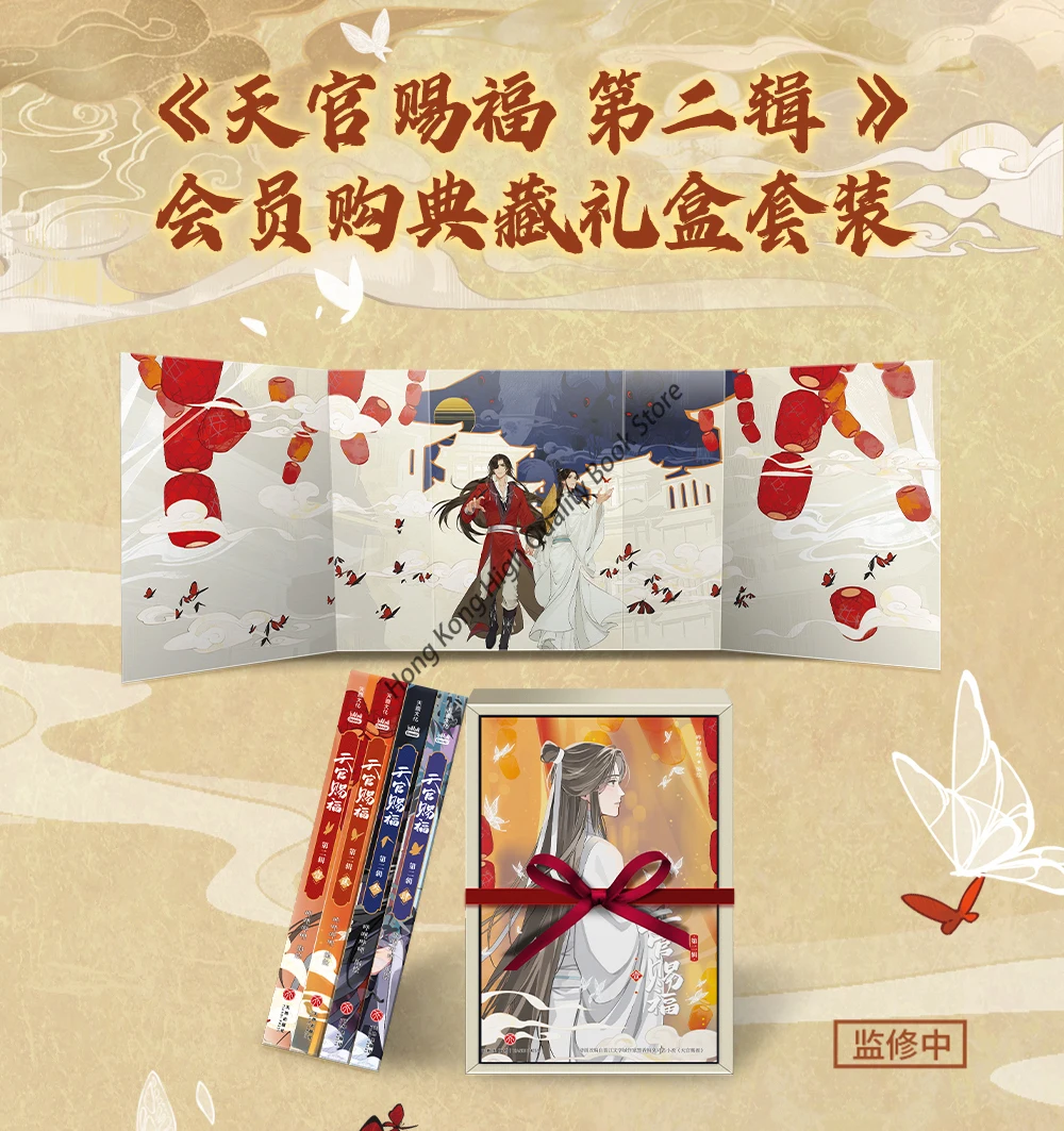 Advance Sale 4 Books Heaven Official's Blessing Tian Guan Ci Fu Mo Xiang Tong Xiu Novel Collection BL Comic Book MXTX