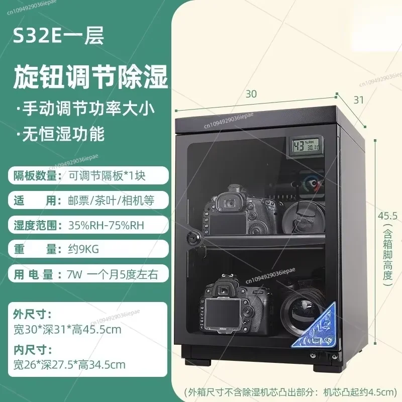 Scatola elettronica a prova di umidità per fotocamera speciale armadio di asciugatura di grande capacità per apparecchiature fotografiche deumidificazione dell'obiettivo