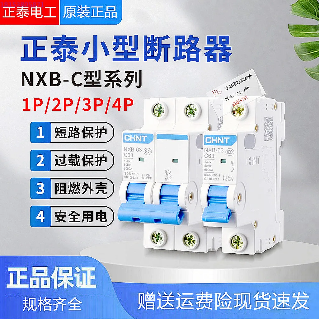 Small Circuit Break…