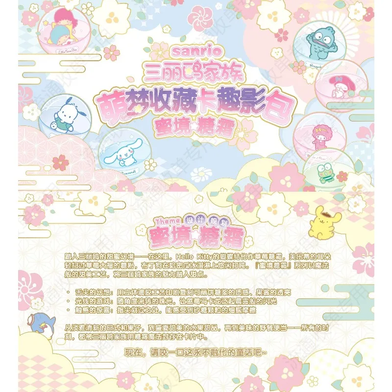 재고 있음 카드 게임 Sanrio Family 2nd 귀여운 드림 컬렉션 카드 재미있는 영화 팩 Mijing Frosting 주변기기 컬렉션 선물