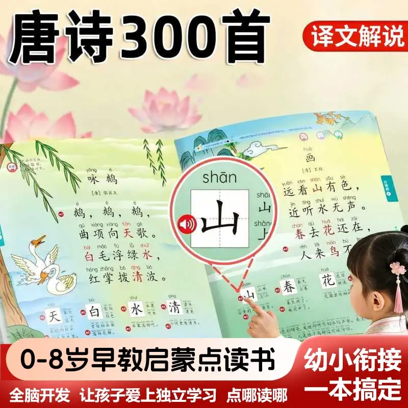 Early Enlightenment Audio Sound Book, Kids Talking Book to Learn Chinese Pinyin Characters, Fun Encyclopedia and Nursery