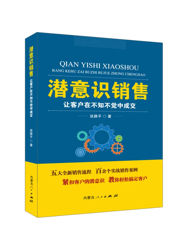 

Book-Winshare Subconscious Sales Letting Customers Make Deals Without Knowing