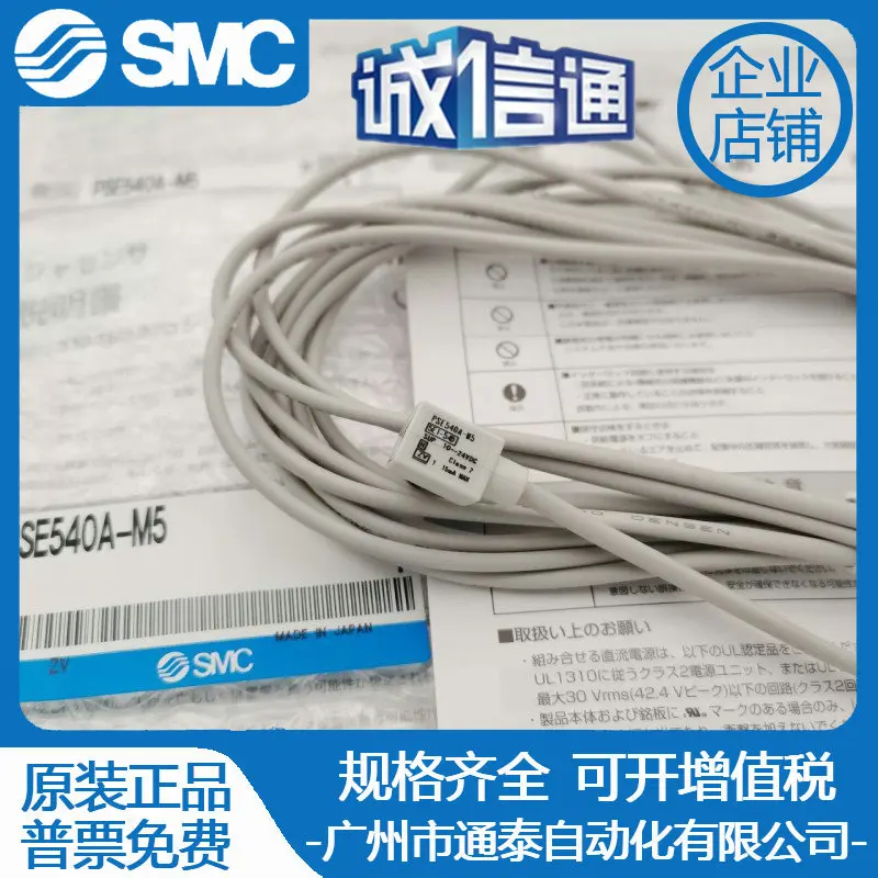 

2025 SMC Pressure Sensor PSE541A/PSE543A/PSE540/PSE540A-M5-01-R04-R06