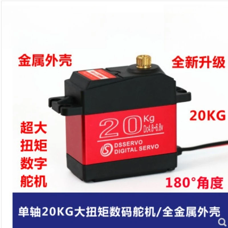 SR-6120MG Digital Servo 20KG High Torque 180° Rotation Metal Shell Single Axis Servo for Robotic Arm Assembly Parts
