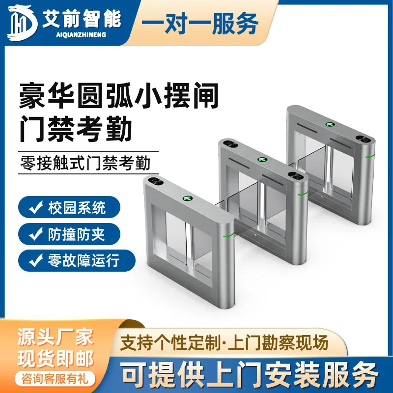 AQ intelligent pedestrian access gate stainless steel anti-collision swing gate community gym facial recognition access control