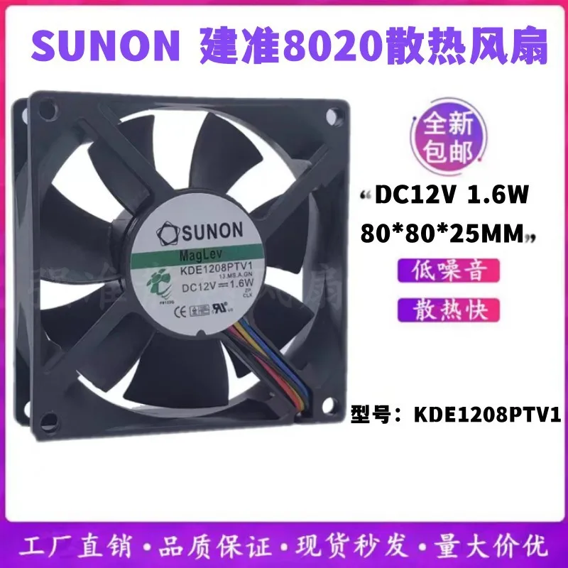 

Вентилятор охлаждения для ПК SUNON KDE1208PTV 18020 12V 1.6W 8CM, бесшумный, для блока питания