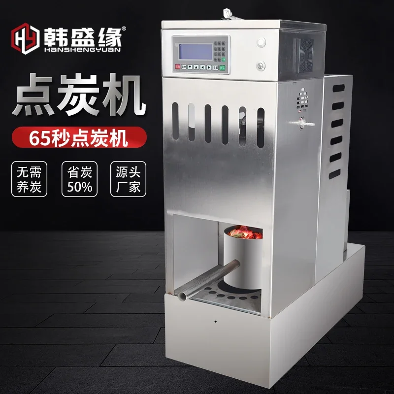 Barbecue shop stainless steel quick carbon point machine commercial automatic charcoal burning machine gas charcoal burning mach