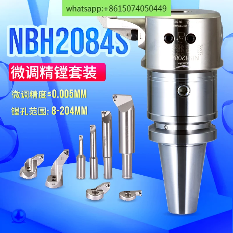 NBH2084S trimming fine boring tool trimming head machining center tool set trimming head boring boring tool head