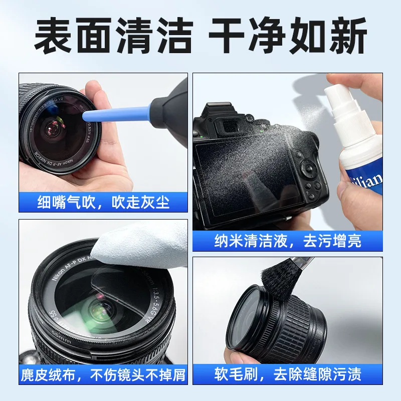 SLR camera cleaning kit digital camera mirror sensor lens cloth mobile phone computer cleaning tool