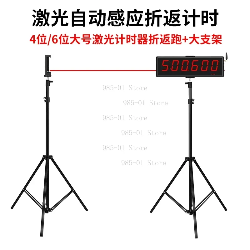 Laser Timing System Auto Sensor Shuttle Run Sprint Training Timer