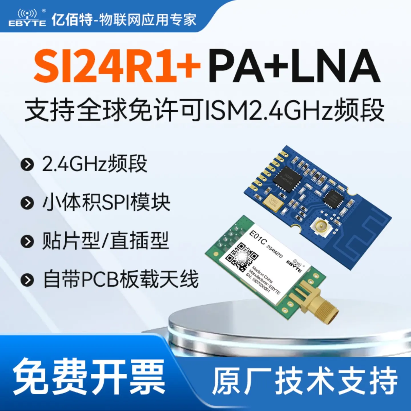 SMD 2.4G Wireless Radio Frequency Module Si24R1 Chip Automatic Retransmission Compatible with NRF24L01 Solution