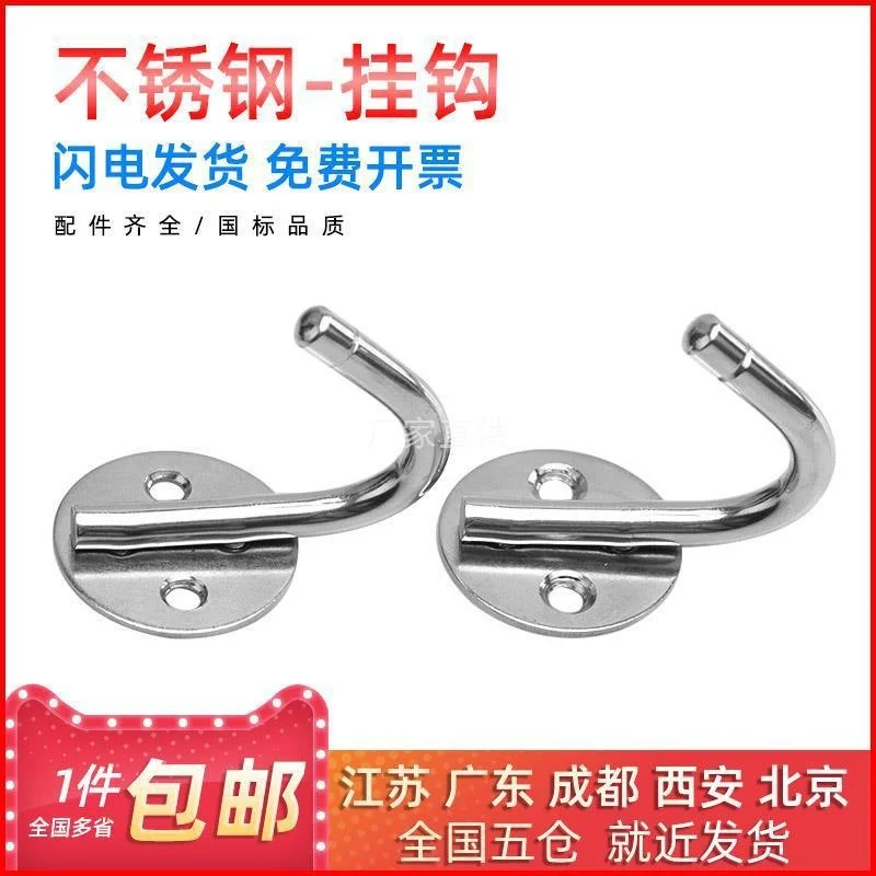 Stainless steel hook bathroom heavy metal load-bearing kitchen solid punching fixing nail hook wall fixing