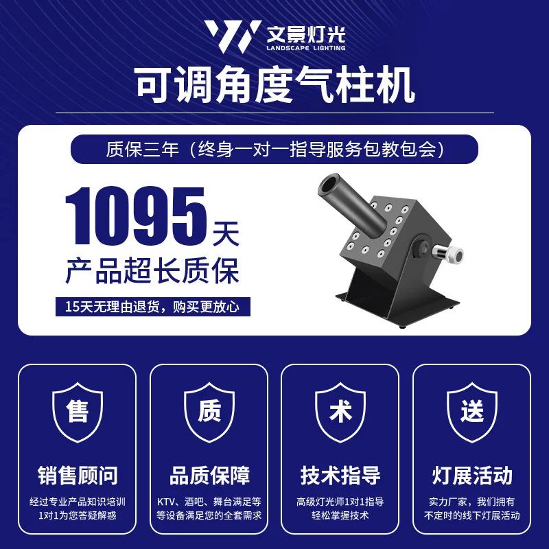 Bar Performance Stage Lighting Special Effects Performance Equipment Smoke Machine Wedding Jet Carbon Dioxide Sprayer