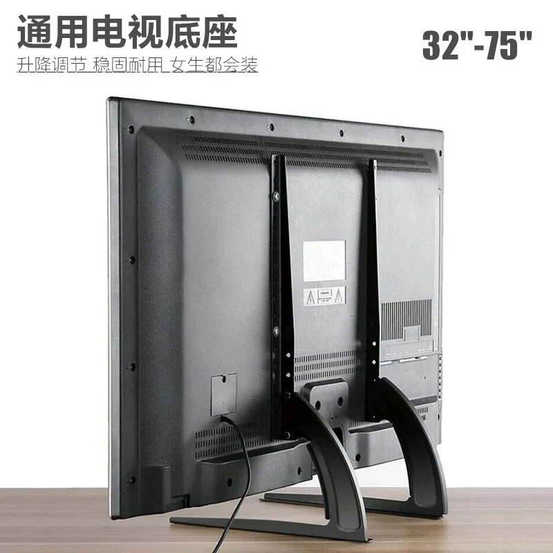 LCD TV Base Desktop Height Stand Suitable Skyworth 32 42 55 65 75 Inches