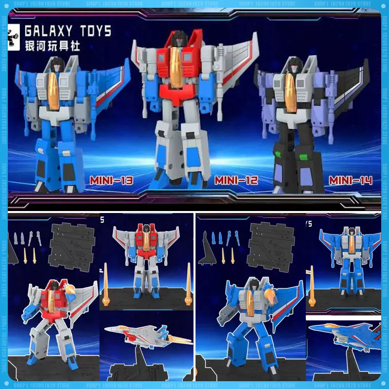 GALAXY TOYS Mini12-14 Transformation Flying Squad Starscream Skywarp Thundercracker Suit Action Figure Model Collection Toy Gift