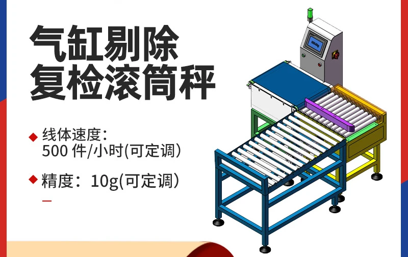 Automatic production line re-inspection scale: alcohol cotton box tea bag weight rejection high-precision dynamic weighing