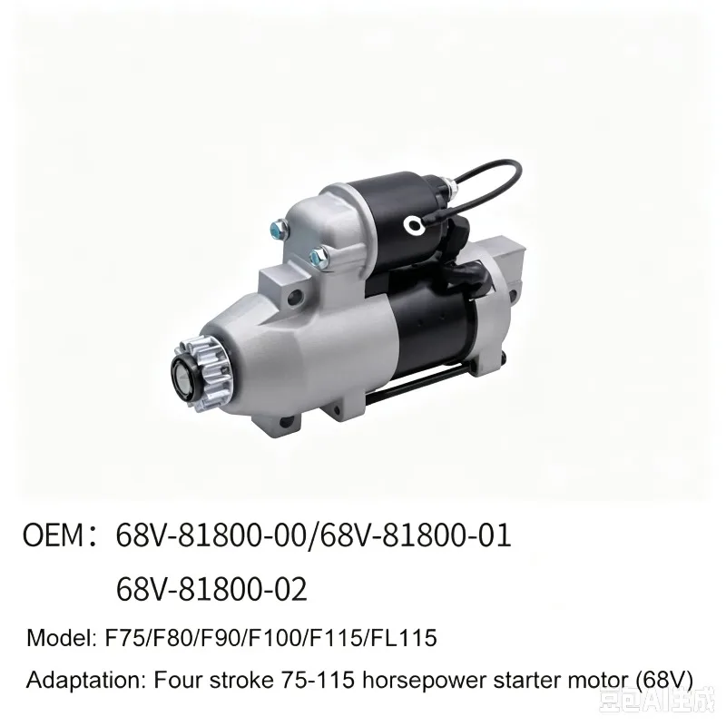 68V-81800-00/01/02 Outboard Motor Start-up And Modification Accessories Four Stroke 75-115 Horsepower Starter Motor (68V)