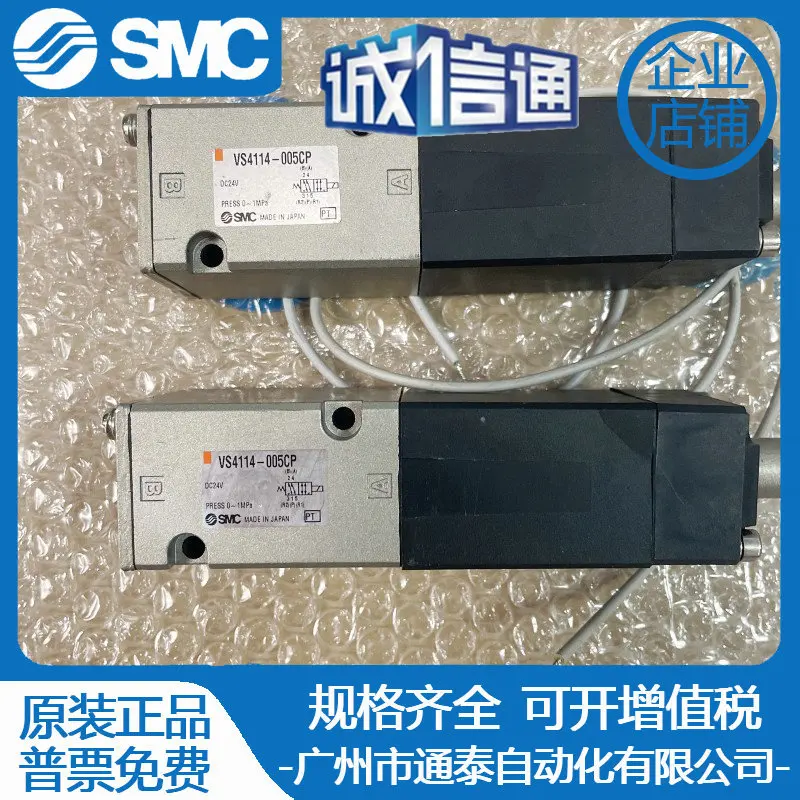 

Электромагнитный клапан прямого действия SMC5 2025V VS4114-005CP совершенно новый и оригинальный, подлинная специальная цена, подделка один штраф десять