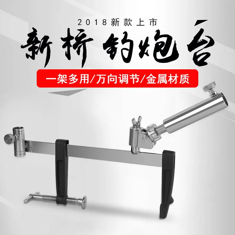 

New Metal Fishing Rod Holder Multifunctional Clip-on Swivel Base for Bridge Fishing Gear