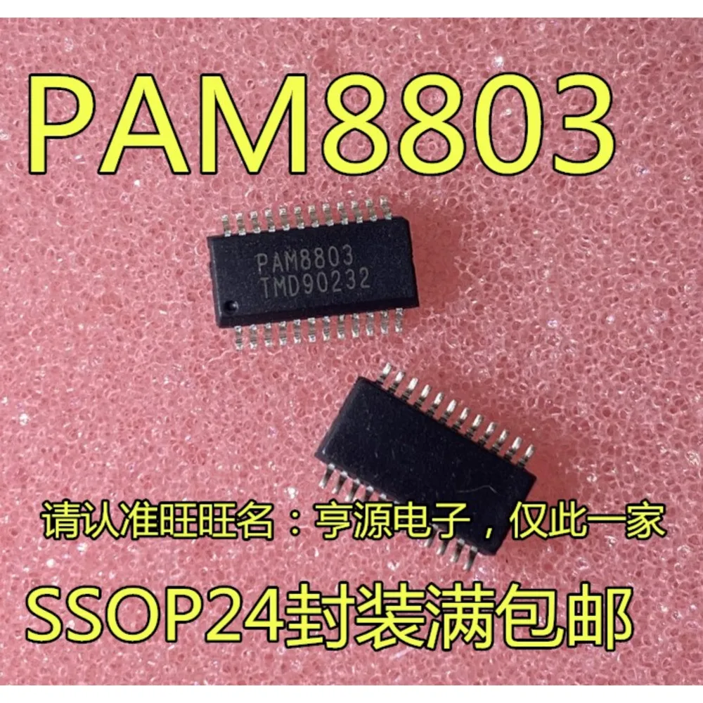

PAM8803 PAM8803NHR Силовое реле в наличии