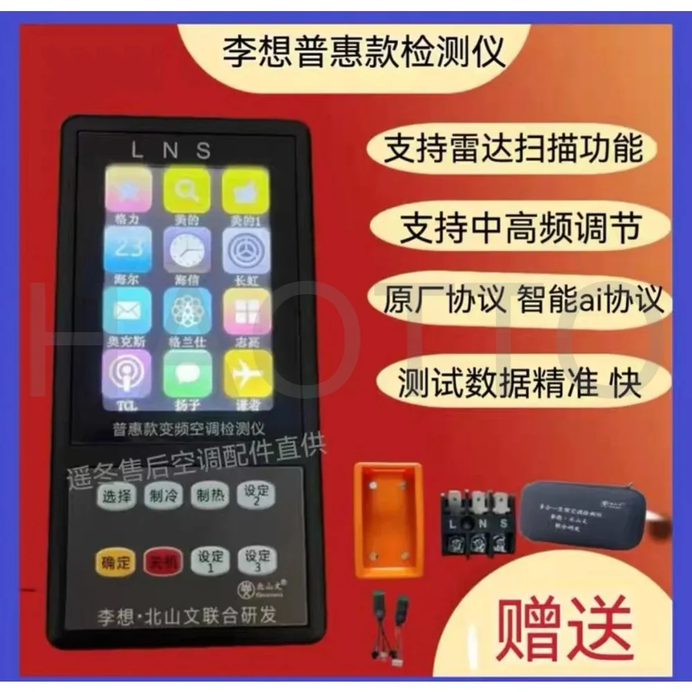 Intelligent New Multi-brand Inverter Air Conditioner Fault Detector 2026 Years For As Picture