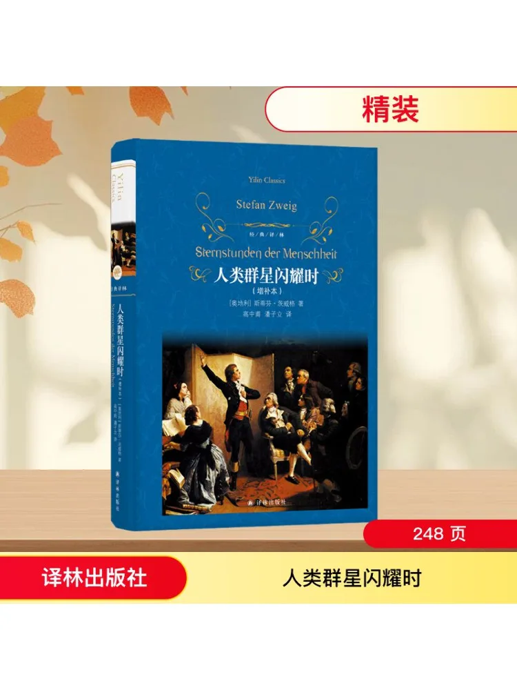 

Книга-Winshare When the Stars Of Humanity Shine Дополнительное издание
