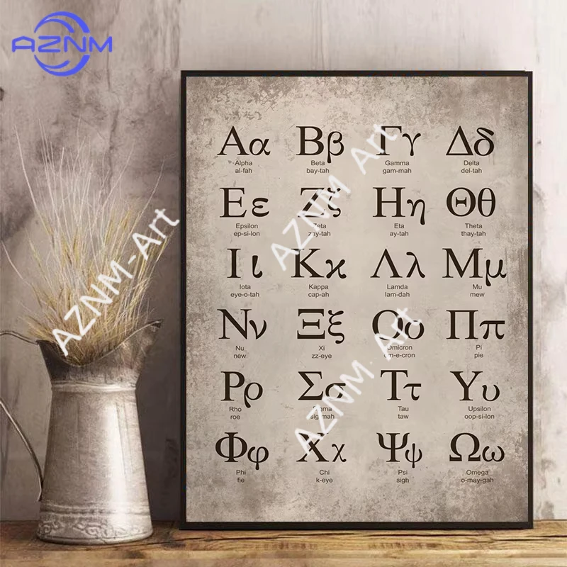 1 Stück, griechisches Alphabet, Buchstaben, Mathematik, pädagogisches Kunstposter, Bild, Leinwand, Malerei und Druck, Mathematik, Klassenzimmer, Heimstudierzimmer