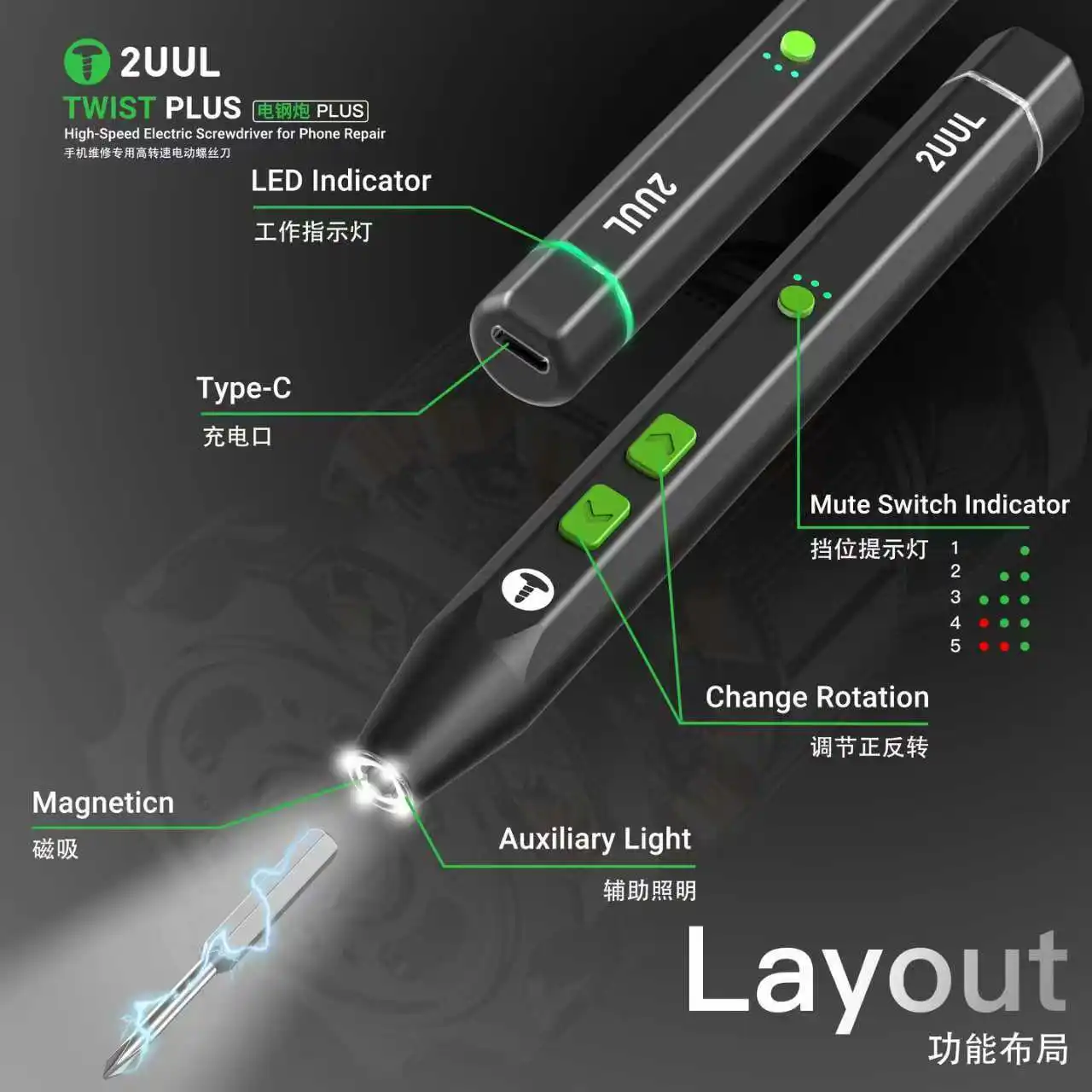 2UUL Electric Steel Cannon PLUS Highspeed forward and reverse handheld electric screwdriver for mobile phone repair Repair tools
