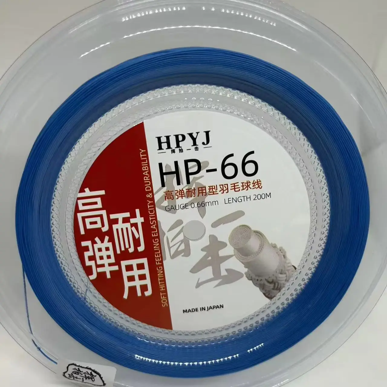 Japan Japan Badminton String HP66 0.66mmThin Good Elasticity Hitting Sound Badminton Ball Net 30Pounds Good String - Aliexpress Deal