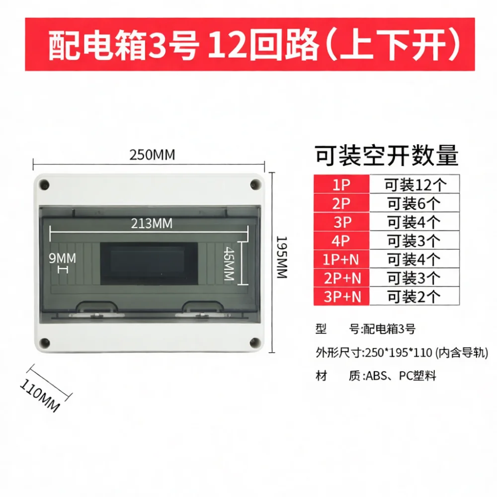 IP65 Dustproof Outdoor Circuit Breaker Box Electrical Distribution Panel For ZWKT Weatherproof Plastic Mounting Safety Case