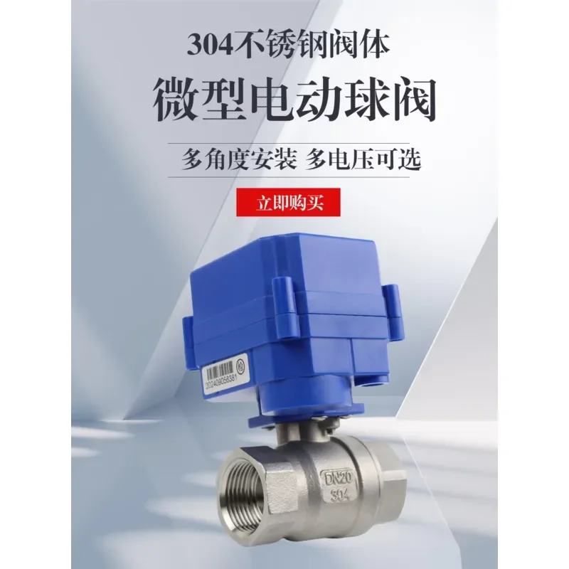 Micro Stainless Steel Electric Ball Valve 2 Wire Power Off Reset NO NC Replace Solenoid Valve Compact Durable Automation