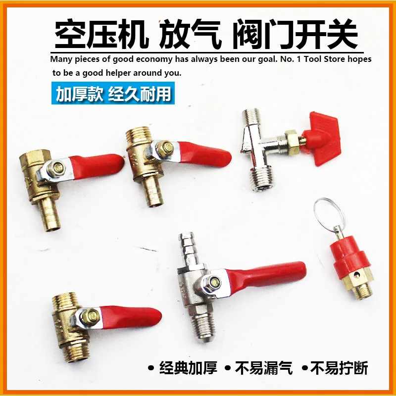 Air pump valve air compressor 4-point copper ball valve pneumatic switch straight through air pipe joint 2-point detachable