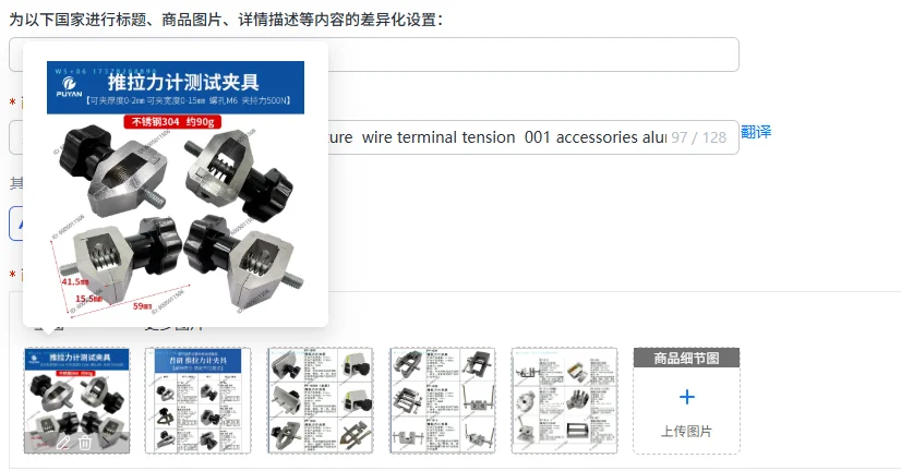 Push-pull force meter universal fixture  wire terminal tension  001 accessories aluminum material