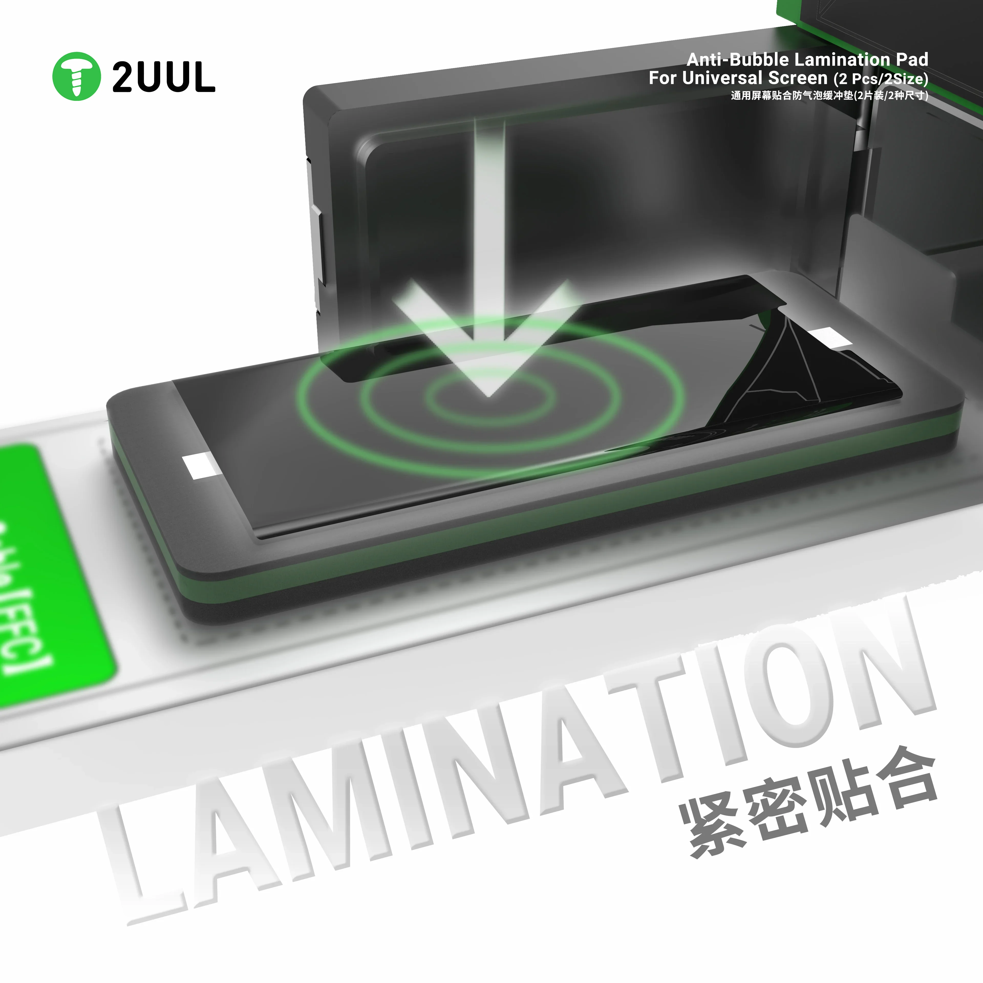 2UUL LD11 Screen Lamination Anti-Bubble Cushion Pad for Flat/Curved Phone Screen OCA Lamination Machine Pressure Buffer Repair