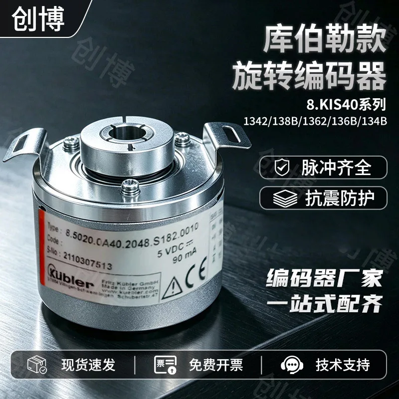 8.5020.0A00.2048.S182.0006 Kübler automation equipment photoelectric encoder