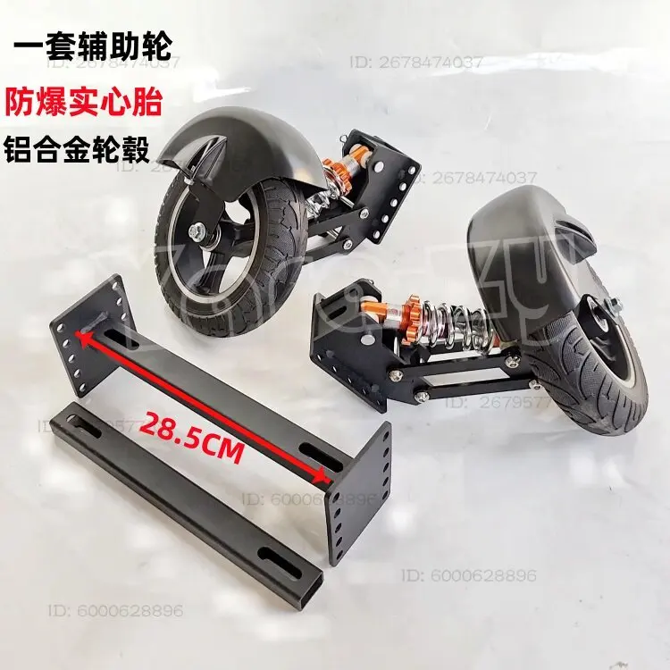 Electric vehicle auxiliary wheel battery car balance support wheel anti-drop wheel cycling anti-skid two wheels