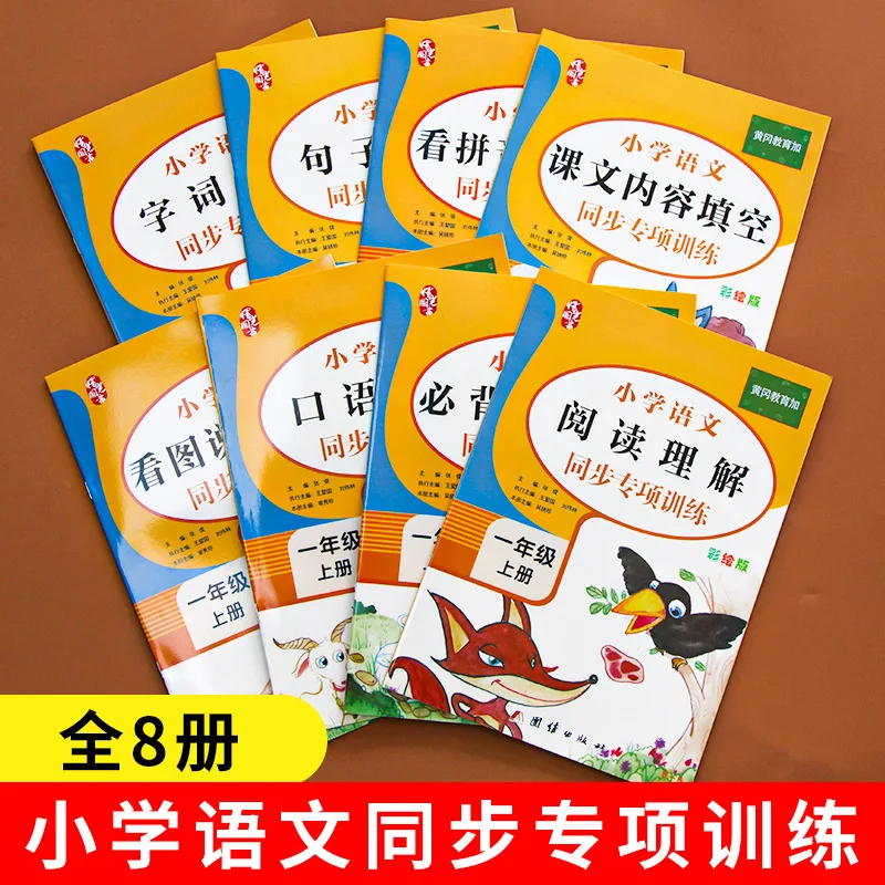

Third Grade Chinese Synchronous Special Training: Speaking and Writing Based on Pictures