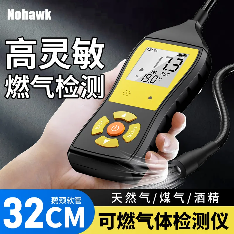 

Handheld combustible detector and natural leak four in one