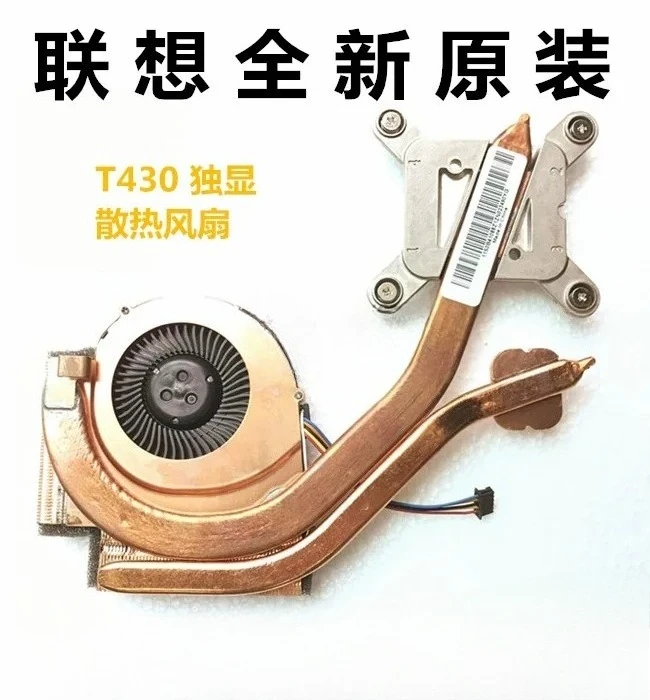 FOR Lenovo's brand-new original ThinkPad T430 cooling system T430I fan module 04W3269